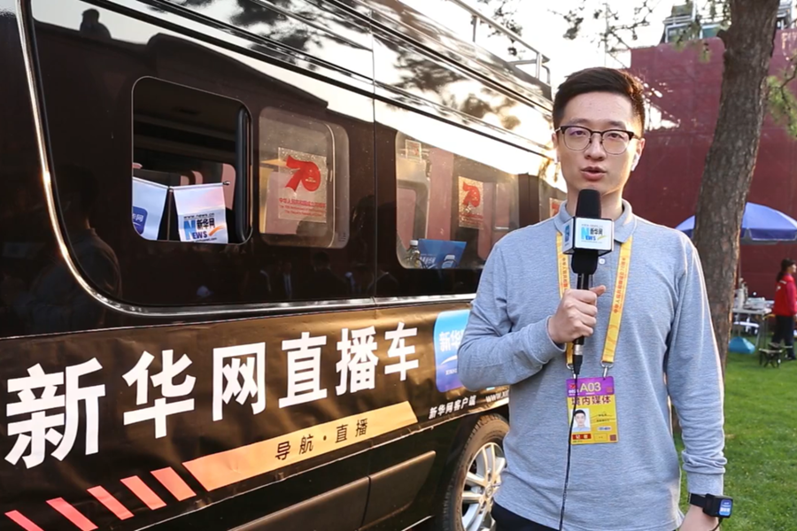 新华网在现场：揭秘全方位服务保障