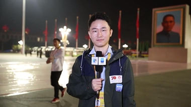 新华网在现场:今天的国旗将从这里升起