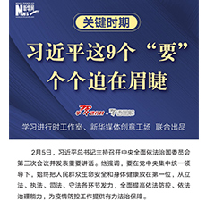 关键时期，习近平这9个&ldquo;要&rdquo;个个迫在眉睫