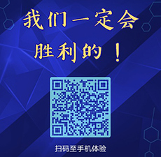 金声来习｜我们一定会胜利的！