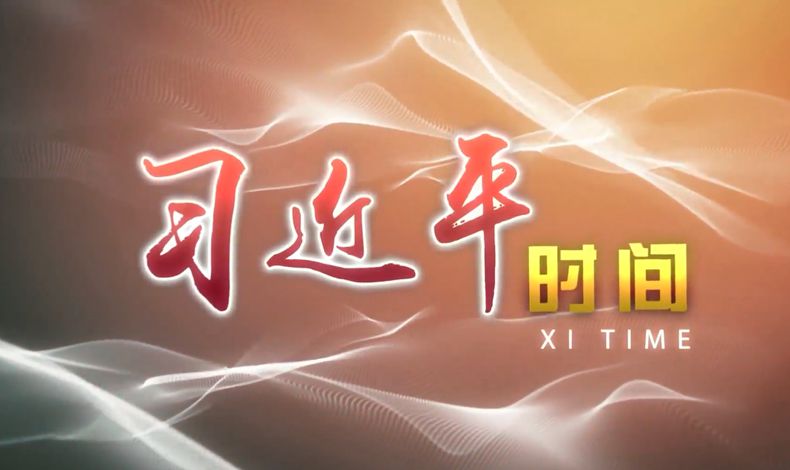 习近平时间丨构筑起疫情防控的人民防线