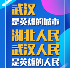 习近平总书记时刻牵挂着武汉
