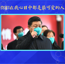 金声来习|你们在我心目中都是最可爱的人