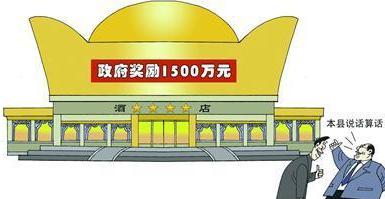 重奖1500万，能招来啥&ldquo;金凤凰&rdquo;