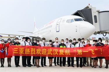 武漢&ldquo;解封&rdquo;後首飛航班抵達三亞