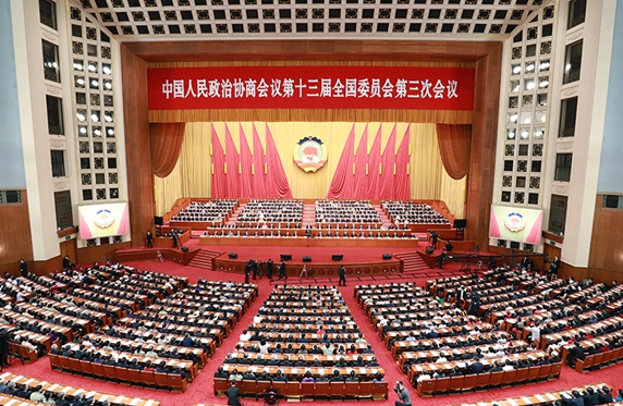 全国政协十三届三次会议举行闭幕会​​