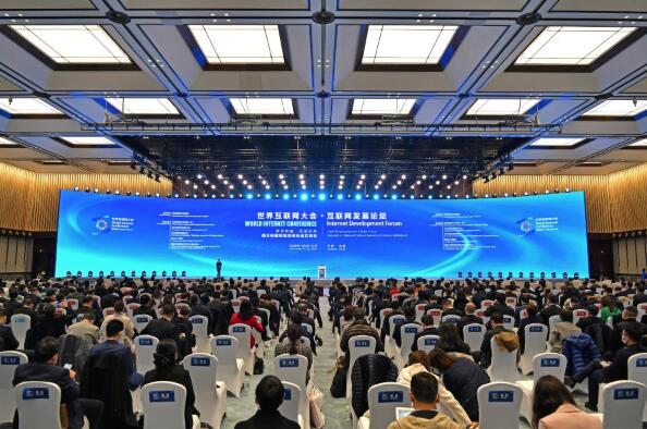 世界互联网大会&middot;互联网发展论坛在乌镇开幕