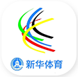 新华体育