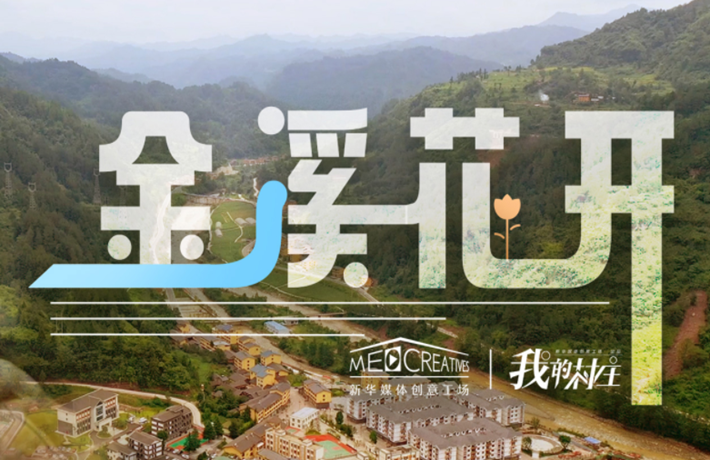 在故乡的村中，有了自己的家