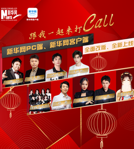 群星邀请你 一起来打CALL