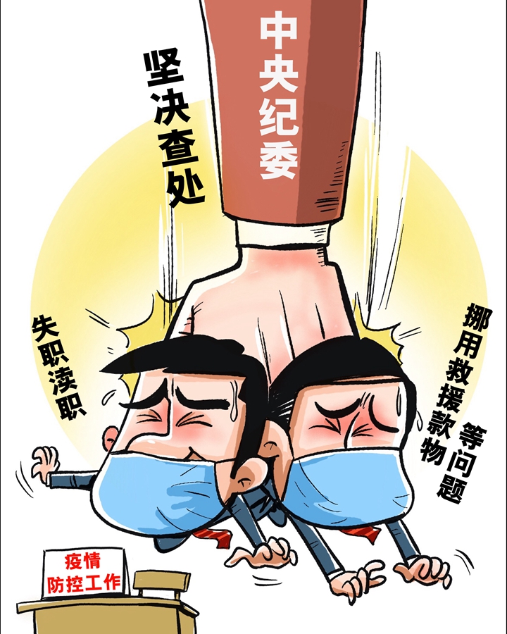 新华社评论员：以强有力政治监督落实中央决策部署