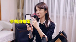 张扬两会日记｜&ldquo;开箱&rdquo;喽！