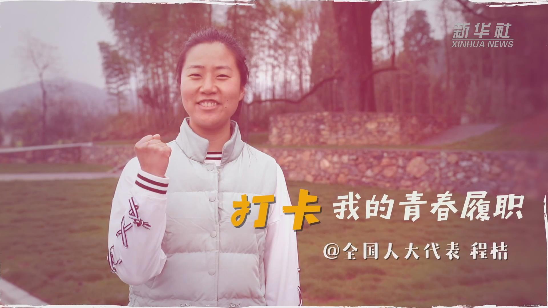 &ldquo;小丫书记&rdquo;和村中新变化