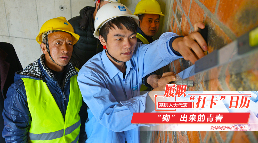 “砌”出来的青春