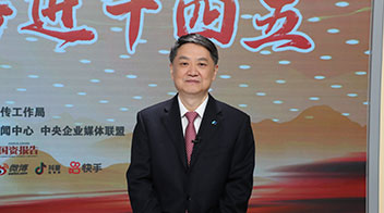 全国人大代表温枢刚：走好新时代能源高质量发展之路