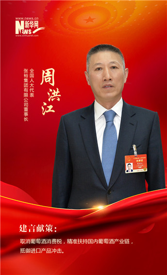 减轻葡萄酒产业税收负担 优化产业发展环境