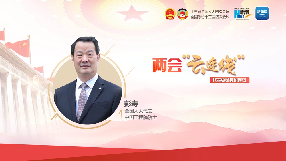 彭寿：新材料产业是高技术竞争的关键领域