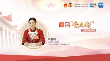 全国人大代表韦朝晖：“中国丝绸新都”河池着力推进茧丝绸全产业链可持续发展