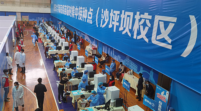 重庆大学建立新冠疫苗临时集中接种点