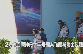 2分钟回顾神舟十二号载人飞船发射全过程