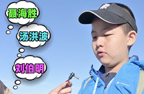 当遇到航天知识储备超多的小朋友&hellip;