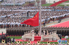 升國旗儀式開始 全場唱響中華人民共和國國歌