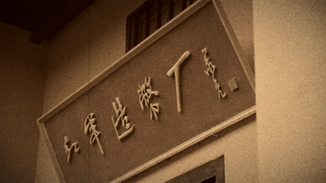 一枚鹰洋&ldquo;工&rdquo;字银元，见证中国红色货币史