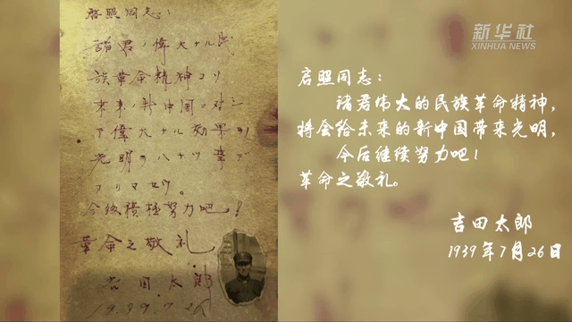 从&ldquo;日本士兵&rdquo;到&ldquo;反战斗士&rdquo;