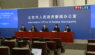 北京市召开疫情防控例行新闻发布会（11月1日）