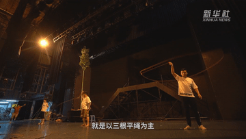 绳技&middot;传承