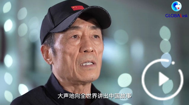 全球连线 | 张艺谋：冬奥会开幕式，大声讲出中国故事