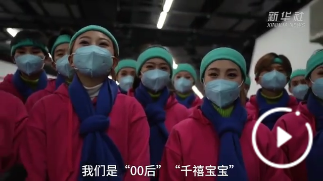 就是这young！冬奥开幕式上的青春色彩