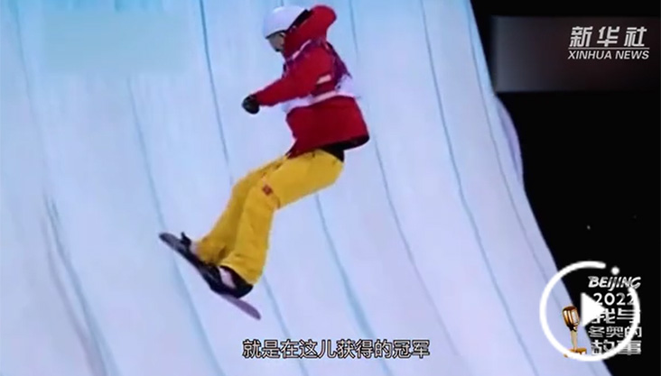 我与冬奥的故事|蓝图从这里绘出