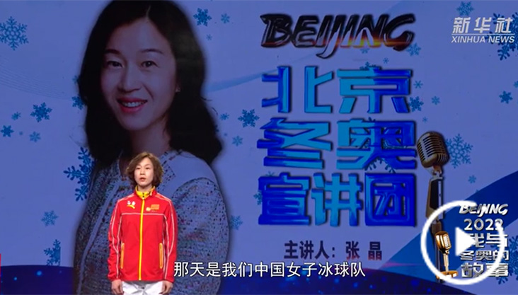 我与冬奥的故事|冰球梦的六秒钟
