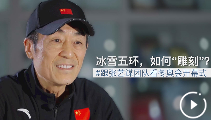 冰雪五环，如何“雕刻”？