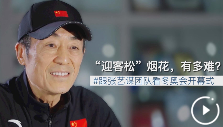 “迎客松”烟花，有多难?