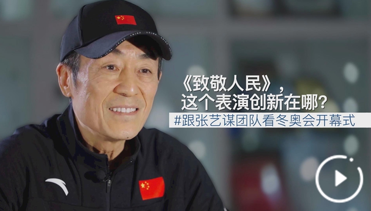 《致敬人民》，这个表演创新在哪？