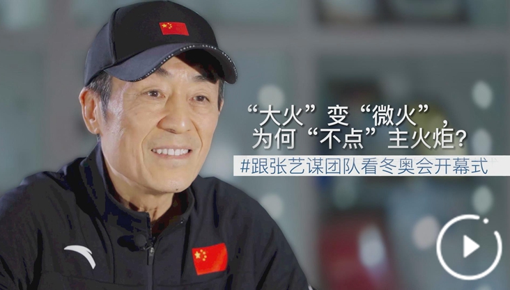 “大火”变“微火”，为何“不点”主火炬？