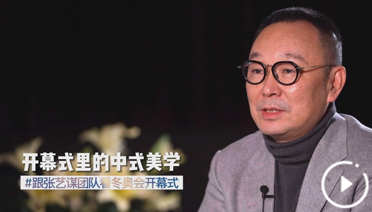 开幕式里的中式美学