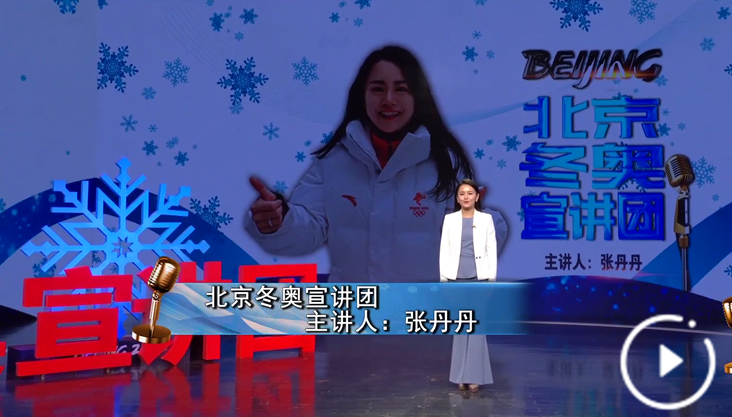 从“0”到“1” 见证冬奥奇迹