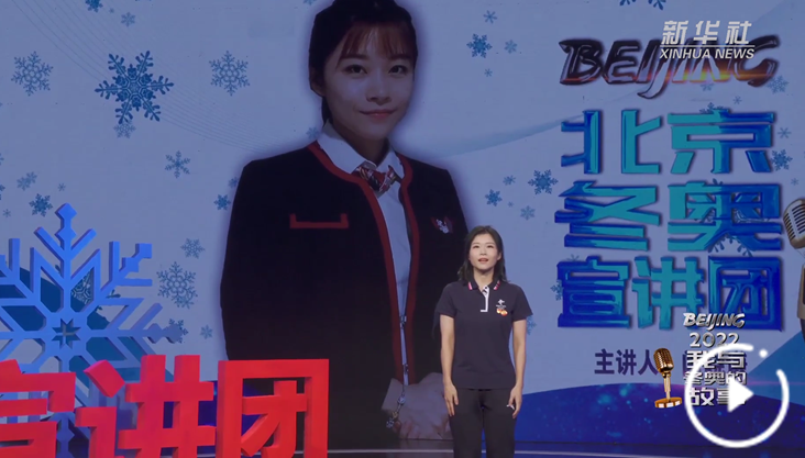 传播奥运文化 共赴2022