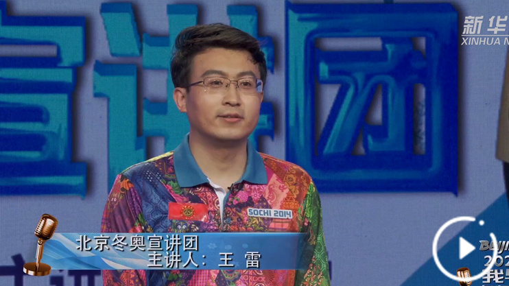 志愿冬奥 中国力量