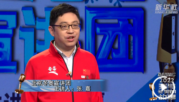 智慧冬奥 联通未来