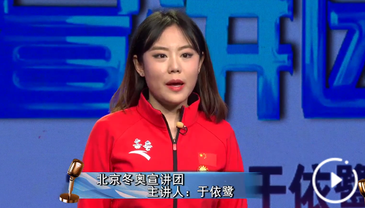 让青春在冬奥志愿中绽放