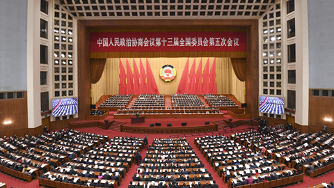 全国政协十三届五次会议开幕会