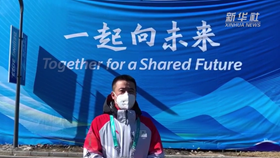 Vlog|来看看张家口冬残奥村的防疫日常