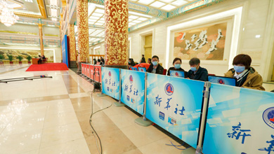 新华网进行现场图文直播