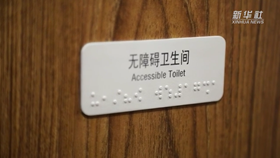 新华全媒+|细心贴心！在冬奥列车上沉浸式体验无障碍服务