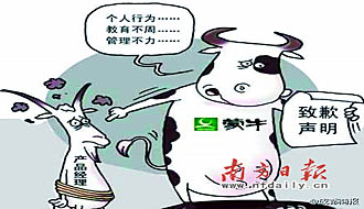 篡改生产日期就该严惩