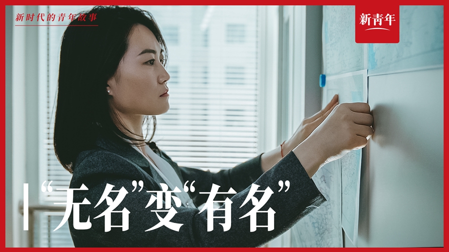 &ldquo;我要找到你，喊出你的名字&rdquo;